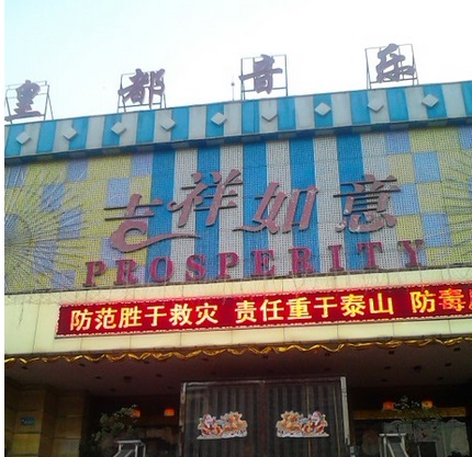 岳阳吉祥如意KTV消费价格